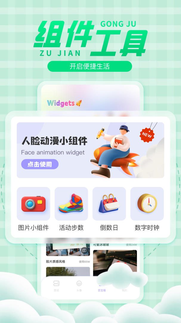 彩虹壁纸 v1.4.7