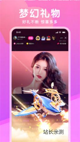 新茶直播app苹果版截图3