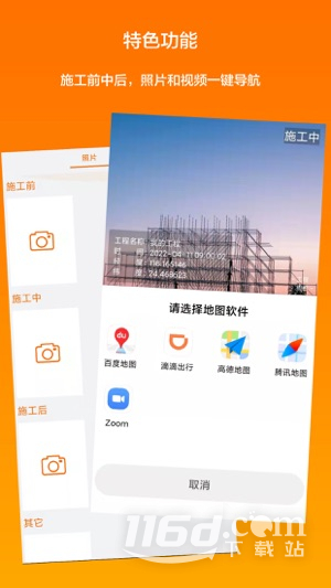 工程相机