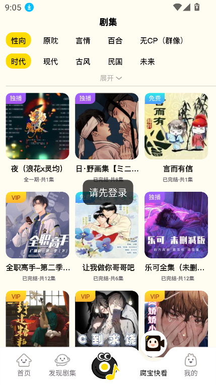 腐宝FM下载最新版本2025安装包图片2