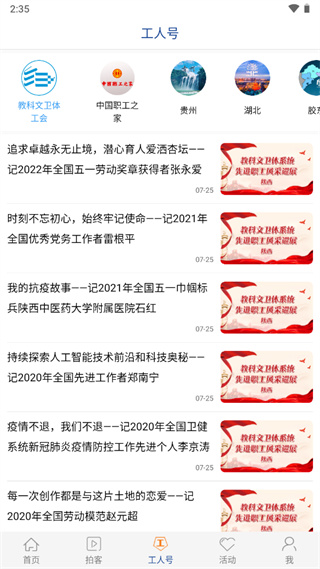 工人日报电子版怎么用3