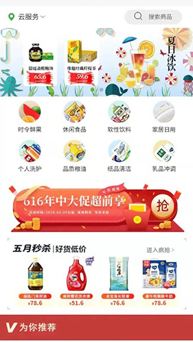 苏星云服务APP
