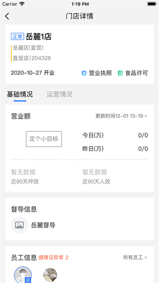 慧运营9