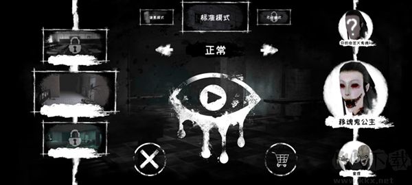 恐怖之眼（Eyes）手机版v7.0.32安卓版 