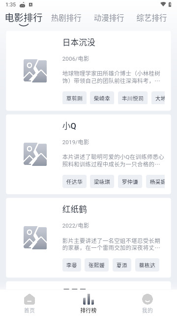 电影盒子影视去广告版