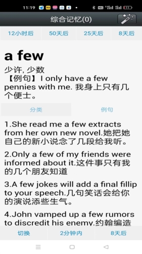时光英语app v2025.05.22