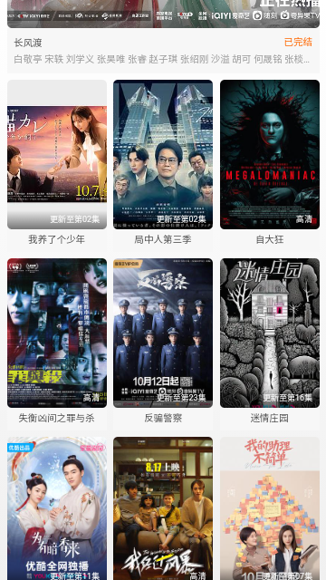 九亿国语无广告版