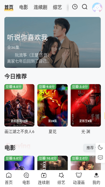 土狗影视 v1.6.3免费下载