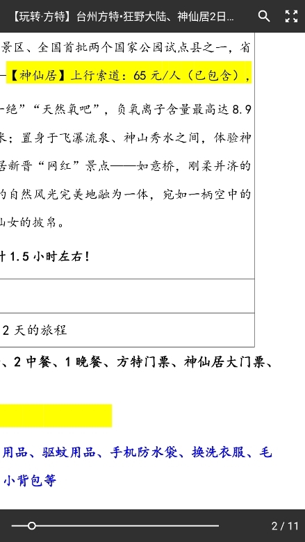 MuPDF mini截图4