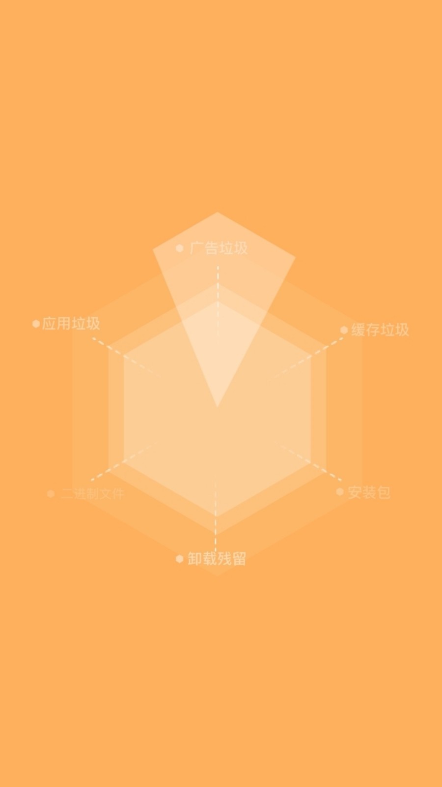 锅巴手机小管家 v2.4.2安卓版下载