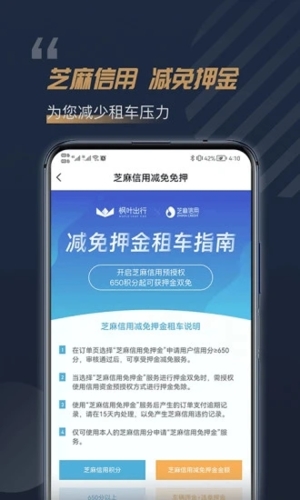 枫叶出行app v5.6.1