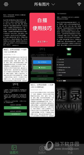 白描APP下载