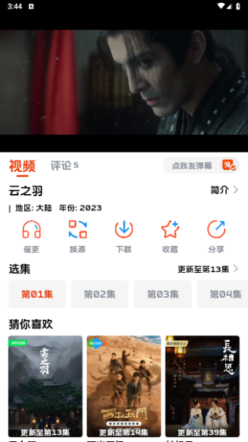 人人旅游影视2023最新版