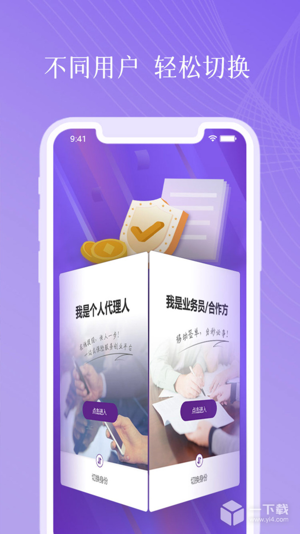 紫属保 v4.7.9最新版下载