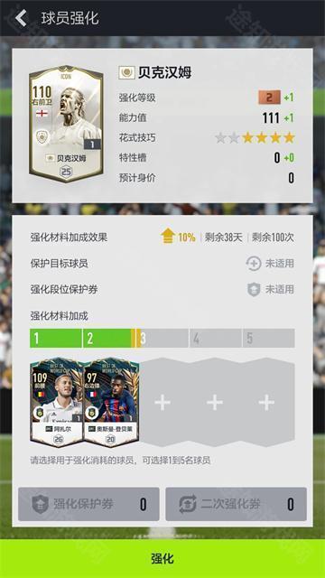 fifa online4