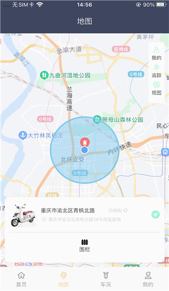 南方智行app v3.0.8
