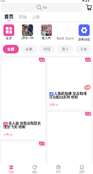 怎么用配图1