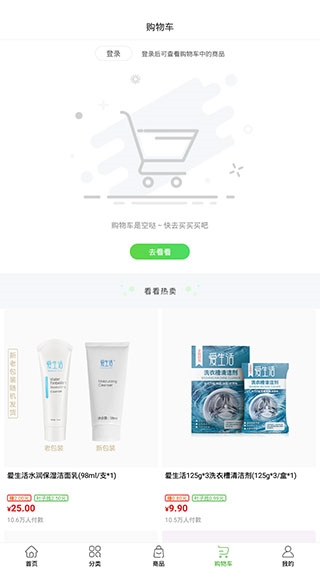 绿叶惠购教程图片4