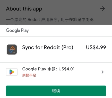 谷歌商店中国版2