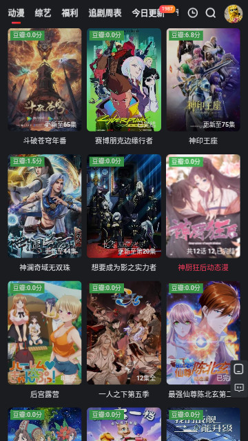 海盗影视高清免费版