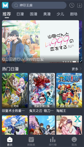 蓝猫动漫安卓版