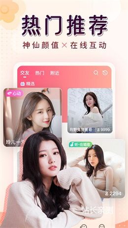看啪直播完整版截图1