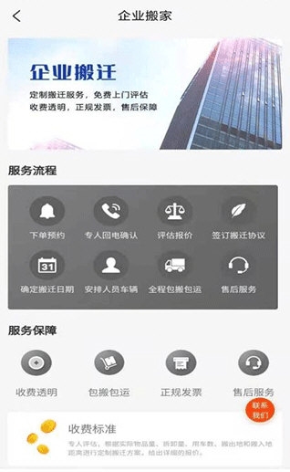吉米搬家4