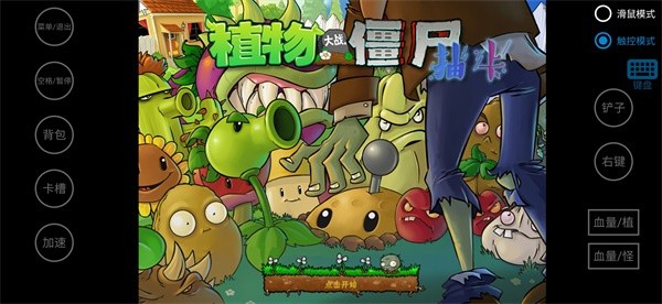 植物大战僵尸抽卡版手机版