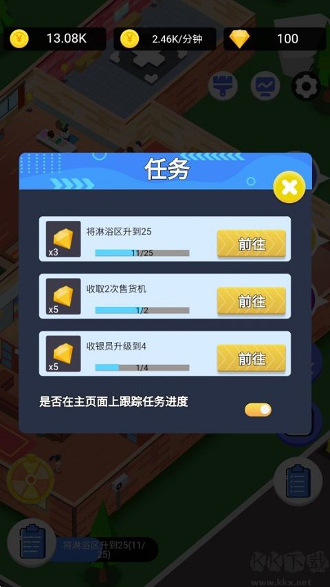 浴皇大帝正版 v3.0.1安卓版 
