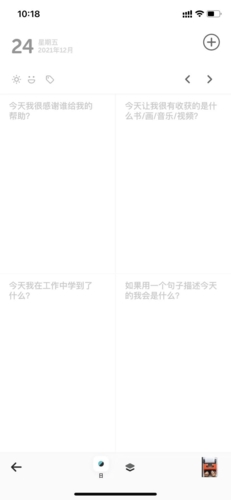 格志日记怎么加图片4