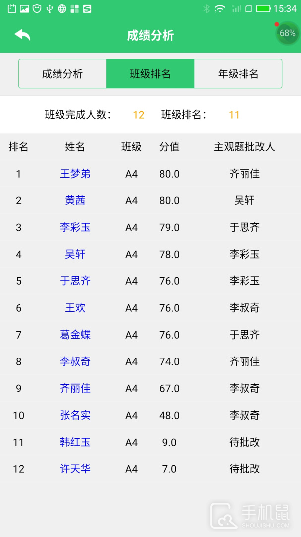 小鑫作业 v3.4.8