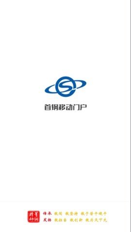 首钢通安卓版图片8