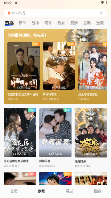 彩金短剧官方版