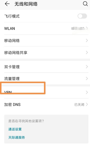 怎么开启服务配图1