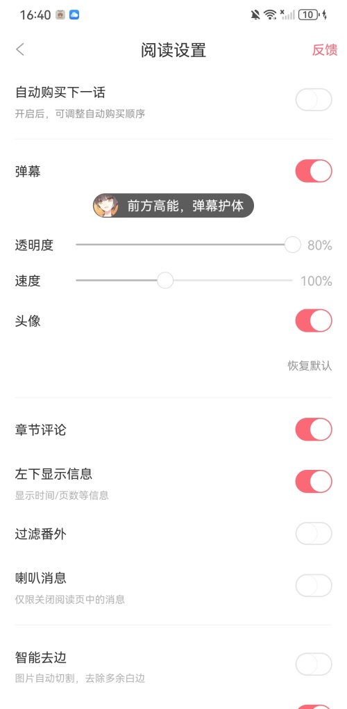 怎么取消自动续费截图3