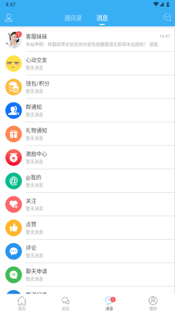 蚌埠論壇免費版