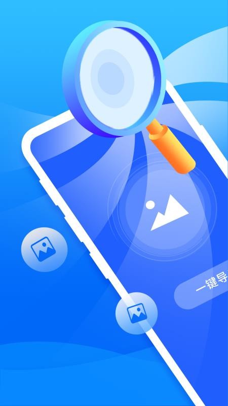 开心手机数据大师官方版