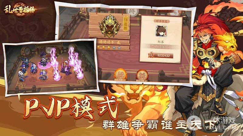 乱世曹操传截图1