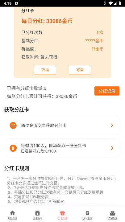 利多多软件正版 v1.4.7 安卓版app