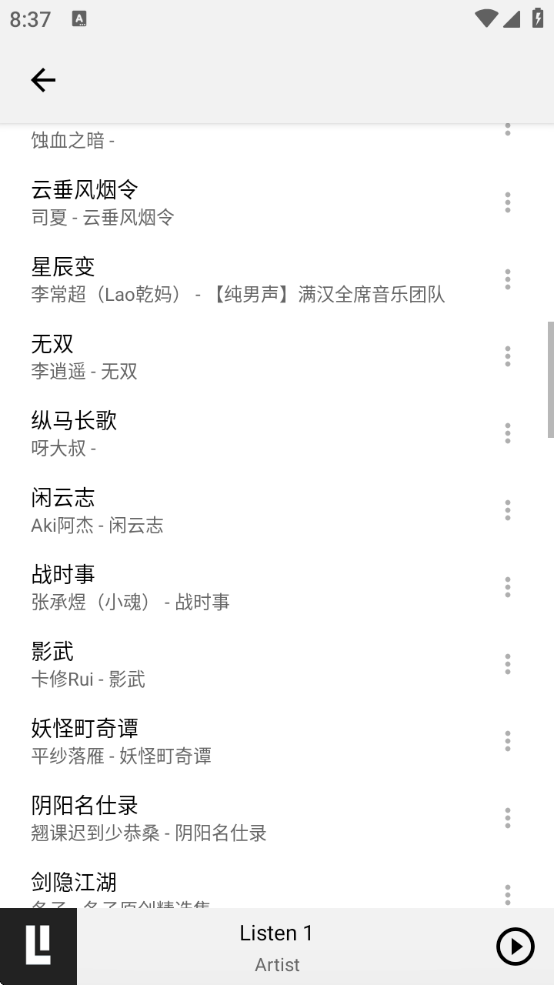 listen1安卓版最新版下载