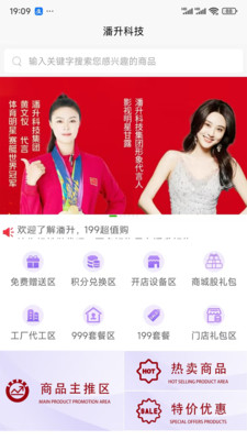 潘升好物app v1.0.6