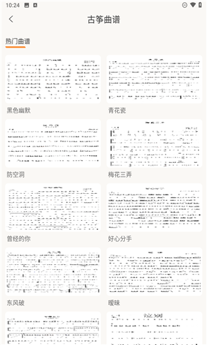 知音古筝