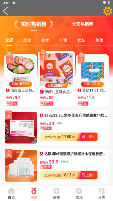 淘特省app正版