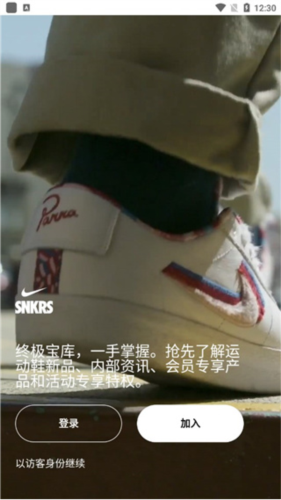 Nike SNKRSapp使用教程1