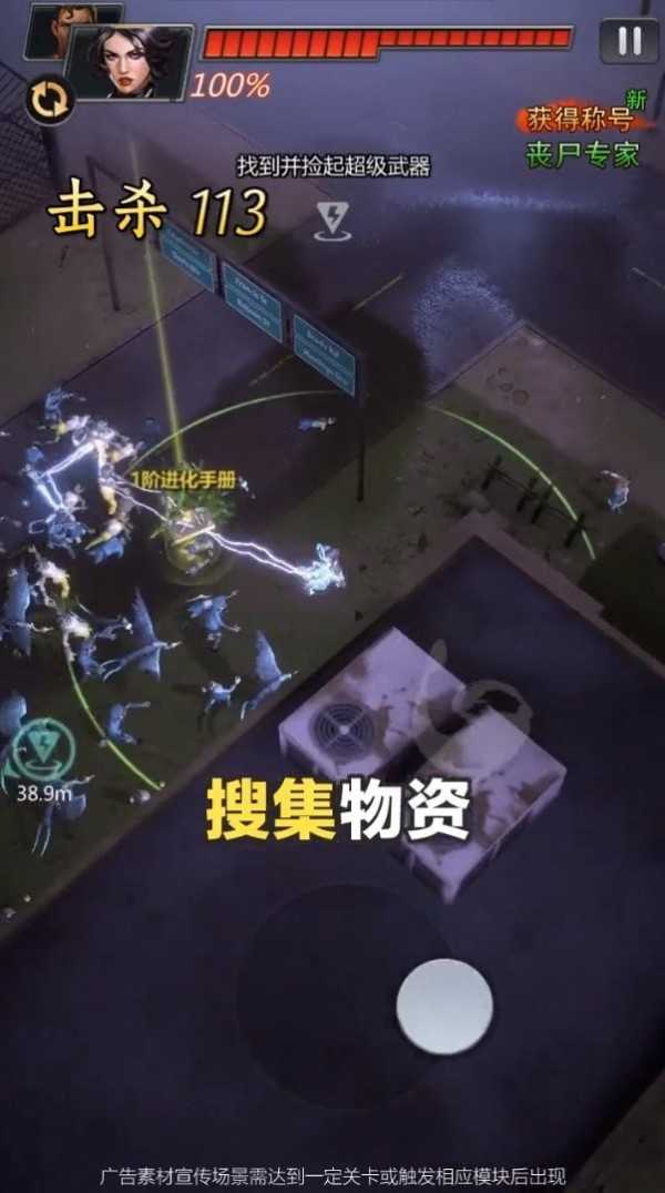 死亡绝境安卓截图