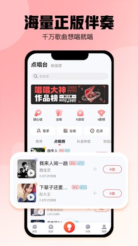 酷狗唱唱2025版 v5.0.1