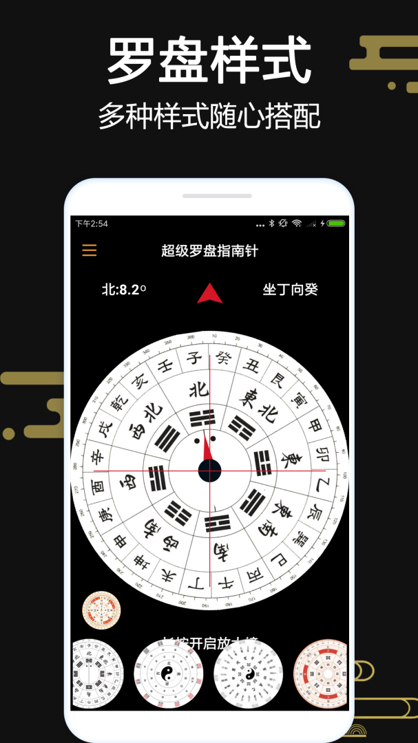 超级罗盘指南针 v4.3
