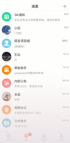 诺诺宣传图
