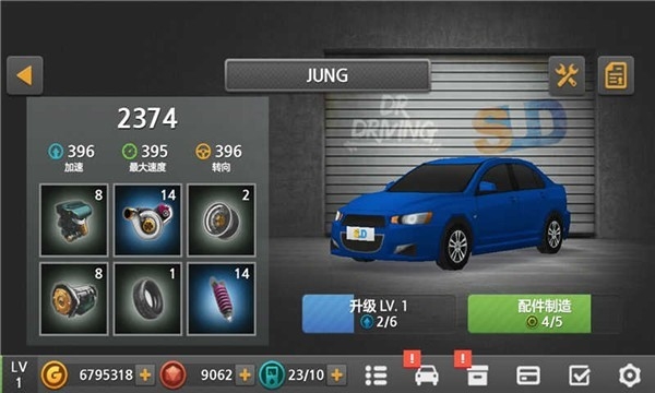 驾驶达人2最新版下载 v1.63