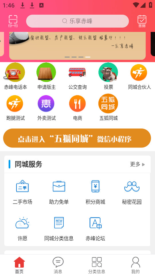 如何查看电话信息截图1
